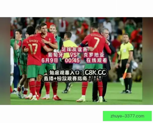 直播足球免费直播在线观看为何受欢迎?
